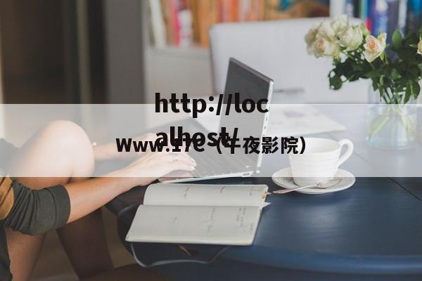 Www.17C(午夜影院)