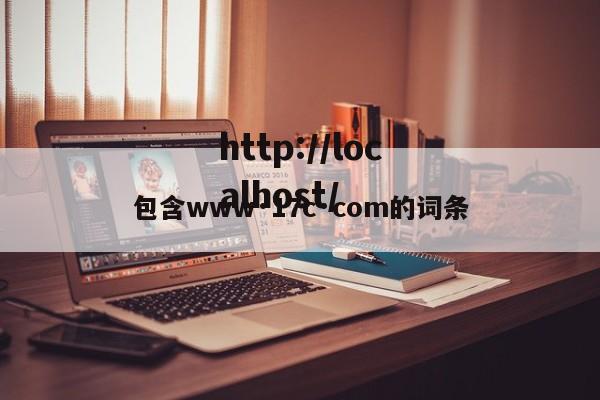 包含www·17c·com的词条
